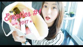 【VIVI】空瓶记 | Empties 2017 #1