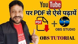 HOW TO TEACH LIVE  ON YOUTUBE | HOW TO SHOW PDF IN OBS STUDIO | TUTORIAL IN HINDI