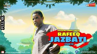 Rafeeq Jazbati | Balochi Funny Video | Episode #168 | 2021 #basitaskani