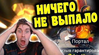 Открыл 20 САКРАЛОВ под ГАРАНТ и НЕ ВЫТАЩИЛ НИЧЕГО ХОРОШЕГО. Открытие осколков в RAID: Shadow Legends