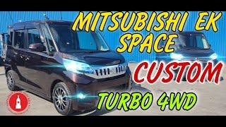 Mitsubishi EK Space Custom TURBO 4WD