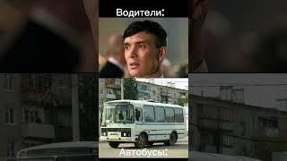 Водители и автобусы. Часть 1. #НефАЗ #лиаз #volgabus #Маз104