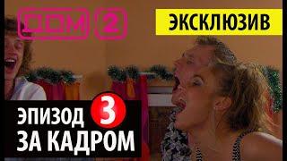 РЕТРО ДОМ2 - Алёна Водонаева и Степан Меньщиков ️ Дом 2 начало! ️Дом 2 первые серии! 
