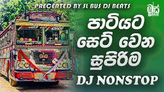 2025 Sinhala DJ Party Nonstop | Tik Tok Trending DJ Remix | Sinhala DJ Nonstop | 2025 New DJ Remix