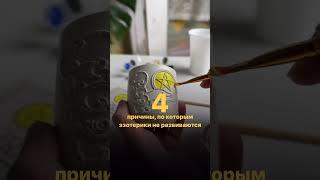 Какую проблему нашли у себя? #таро #астрология #нумерология #эзотерика #школатаро #деньгивэзотерике