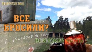 Брошенная воинская часть - ТУТ МАССА ВЕЩЕЙ (ч.2) - По местам странствий