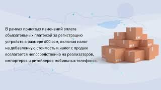 Промоакция для продавцов мобильных телефонов в рамках ГСИ