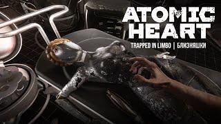 БЛИЗНЯШКИ | ATOMIC HEART TRAPPED IN LIMBO | ИГРОФИЛЬМ