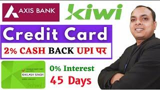 2% UPI Cashback Credit Card || lifetime free rupay credit card | kiwi credit card | kiwi app kya hai