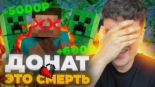 МНЕ МЕШАЛИ ДОНАТЕРЫ ИГРАТЬ В МАЙНКРАФТ / Акс в Minecraft!