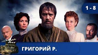 ОДИН ИЗ ТАИНСТВЕННЫХ ПЕРСОНАЖЕЙ В ИСТОРИИ РОССИИ! Григорий Р. / (2014) / KINODRAMA