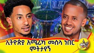 እናቴን ሚካኤል ቤተ ክርስቲያን ወስጄ ይቅርታ ጠየኳት : #life #eritrea #addisababa #addiction #habesha #donkeytube