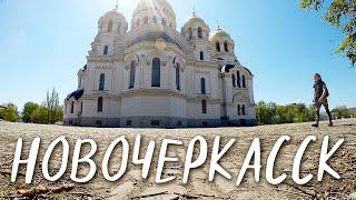 НОВОЧЕРКАССК. ВО ВРЕМЯ САМОИЗОЛЯЦИИ. ВЕСНА 2020 ГОДА. ВИДЫ ГОРОДА, АРХИТЕКТУРА, ПАМЯТНИКИ, УЛИЦЫ.