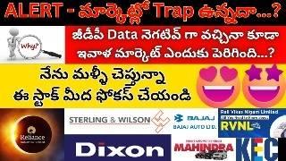 Market Trap Alert, RVNL  KEC, M&M, GDP DATA News, Reliance, SW Solar, Bajaj Auto, M&M Share, Dixon t