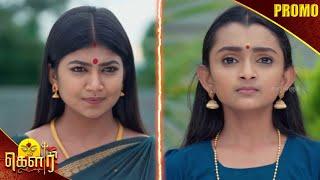 கௌரி | Gauri Promo | 27th to 28th Nov 2024 | Watch on Kalaignar TV at 8:00PM