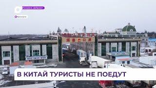 Первый и пока единственный тур из Владивостока в Хуньчунь на 13 января отменили