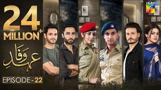 Ehd e Wafa Episode 22 | English Sub | Digitally Presented by Master Paints HUM TV Drama 16 Feb 2020