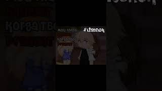 #lisenok