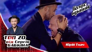 The Voice of Ukraine. The Best. Sergey Babkin’s Top 20. The Voice of Ukraine 2019