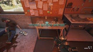 Far Cry 5 дополнительное задание Отмычка дальнего действия