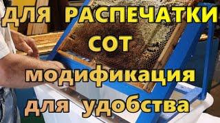 Для распечатки сот. Модификация для удобства.