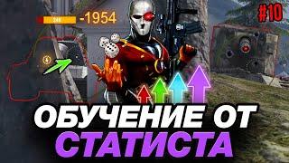 РАНДОМ СТАТИСТОВ vs ВАШ РАНДОМ