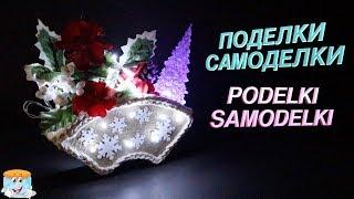 Новогодний Декор из Джута и Мешковины Поделки Своими Руками