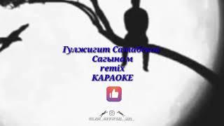 Гулжигит Сатыбеков  Сагынам КАРАОКЕ