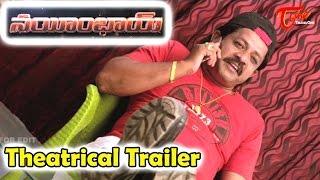 Naeem Bhai Telugu Movie Theatrical Trailer || #NaeemBhai