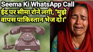 Breaking News | Seema Haider Case Update From Pakistan | Ghulam Haider Exclusive