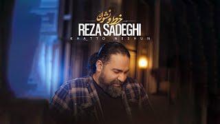 Reza Sadeghi - Khatto Neshun | OFFICIAL MUSIC VIDEO  رضاصادقی - خط و نشون