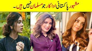 Famous Pakistani Celebrities Who Are Non Muslims | Actors And Actress Who Are Not Muslims