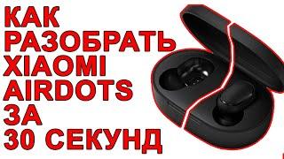 Xiaomi Redmi AirDots: как разобрать кейс и заменить аккумулятор. Как разобрать AirDots.