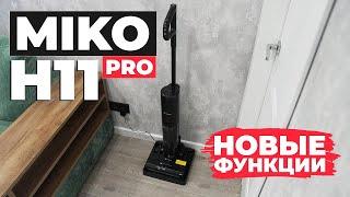 MIKO H11 PRO: недорогой моющий пылесос с сушкой роллера и стерилизацией воды ОБЗОР и ТЕСТ