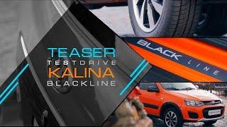 KALINA BLACK LINE // #TEASER  ELIASCUTTER STUDIO