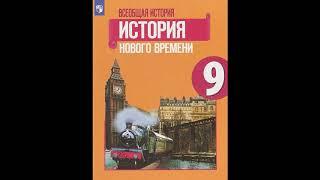 § 21 Австро- Венгрия и Балканы до Первой мировой войны