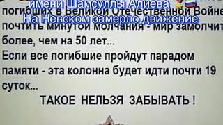 «На Невском замерло движение...»Зейналова Л.С.