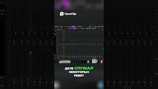 Сведение 2025 #flstudiotutorial #music #Meriman #2025 #flstudio24 #flstudio21 #обучениепофлстудио24