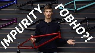 BMX Рама Impurity HAF, ЭТО ЧТО ТАКОЕ?!