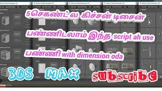 kitchen cabinet generator script tamil video/easy to make kichen/interior kitchen design script tami