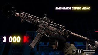 3000 КРЕДИТОВ И SIG MPX LUX WARFACE, MARLIN 1984 CUSTOM LUX, TRUVELO CMS 20x42 АРЛЕКИН