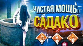 САДАКО - МЕНЯЕТ ПРАВИЛА ИГРЫ! Dead by Daylight новый маньяк