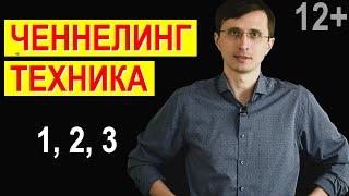 Что такое ченнелинг практика - Высшее Я, Хроники Акаши, тонкий план и инфополе Вселенной | 12+