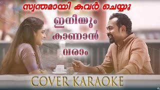 Iniyum Kanan Varam [COVER KARAOKE] | Adios Amigo | Asif Ali | Jakes Bejoy, Najeem Arshad