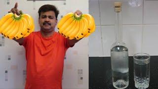 പൂവൻ പഴ൦ ഇട്ടു വാറ്റിയ ഉഗ്രൻ വാറ്റ് || HOME MADE BANANA VODKA( VAT) HOME MADE RECIPE !!