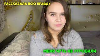 рассказала про операцию /как я выгляжу в платье /рассказала правду .......