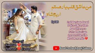 Man e Ashiq Qalab e yar Hastam|Areej Shah|2nd Marriage|PoliceOfficerHero| Romantic|Epi5|AreejSaleem