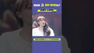 [#개콘티켓이벤트] #나현영 | KBS 231203 방송