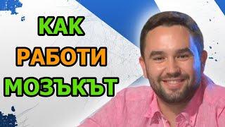 Разговор с невролога д-р Тодор Кунчев еп. 47 || Подкаст Автентичност