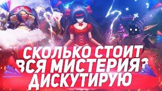 ROYAL QUEST ⭐ МИСТЕРИЯ БАРОНА КАРДИГАНА ‍ ЧТО КУПИТЬ?